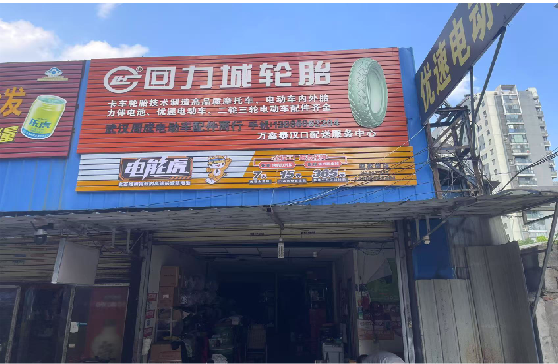 德宏门头店招