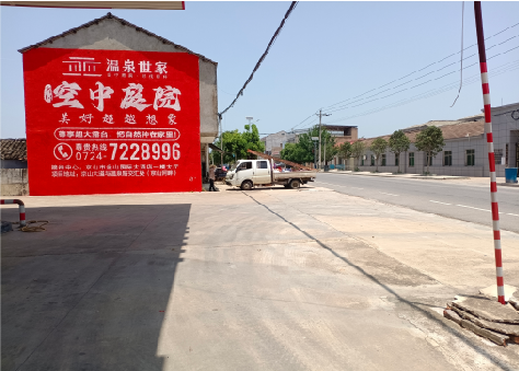 德宏墙体广告如何定价？