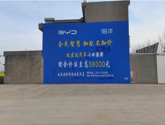 德宏墙固是否有必要刷？