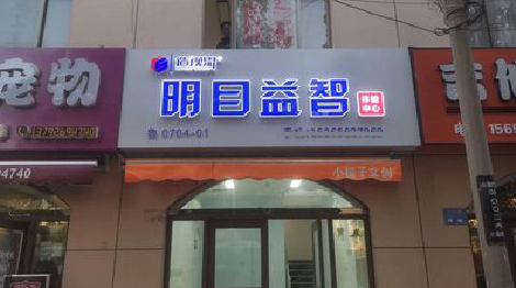 德宏门头店招