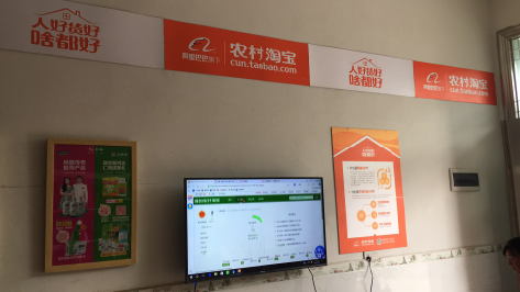 德宏村淘店面装修