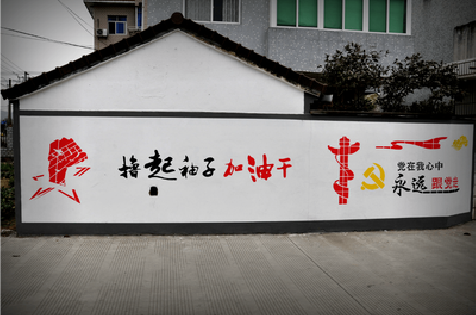 德宏乡村振兴墙体彩绘