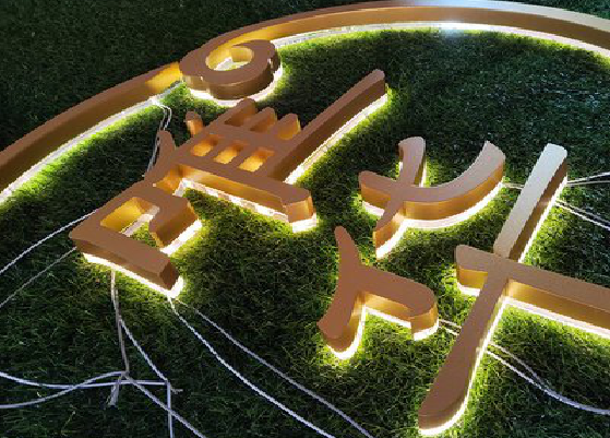 德宏门头上的发光字你选对了吗？