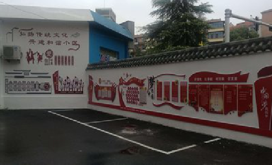 德宏社区文化墙的创意设计。