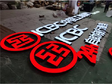 德宏教你如何保养亚克力发光字