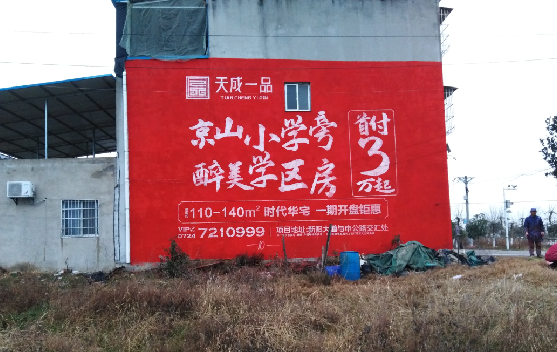 德宏墙体彩绘宣传效果如何？