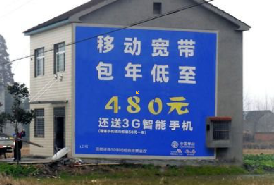 德宏怎么发布户外墙体广告？