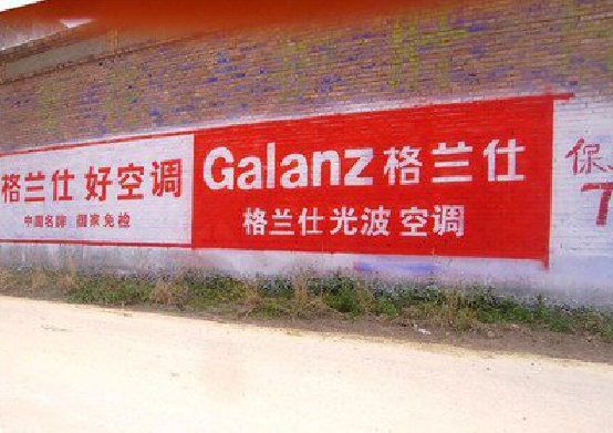 德宏墙体广告的价格影响因素有哪些？