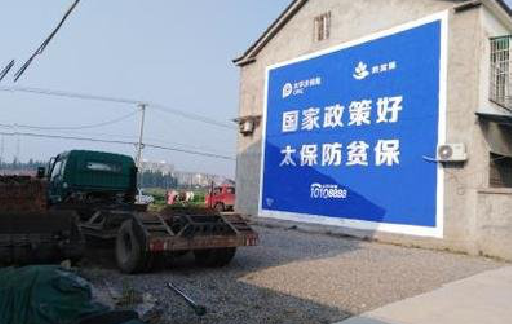 德宏在城镇刷墙体广告会有效果吗？