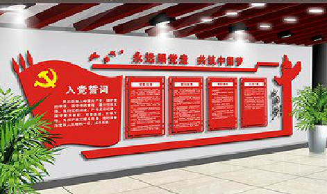 德宏党建文化墙设计成什么样式的合适？