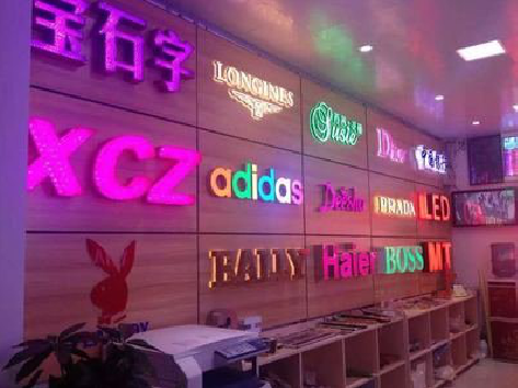 德宏七彩外露发光字的制作工艺。