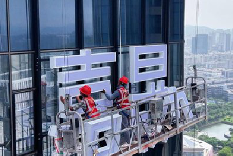 德宏玻璃上安装发光字怎么固定呢？