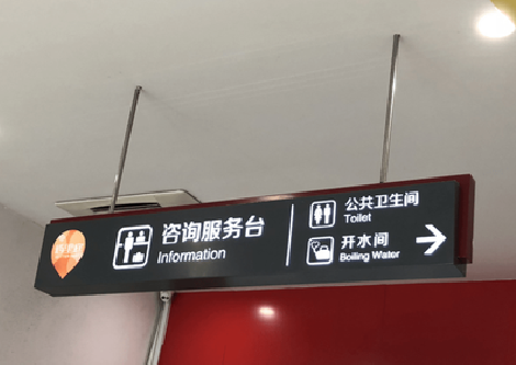 德宏商场标识牌如何和商场整体装修风格保持一致？