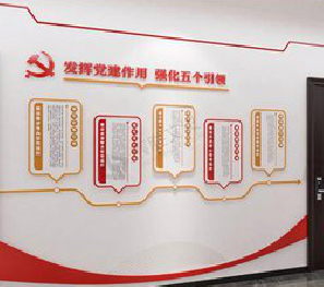 德宏党建文化墙设计方法有哪些？