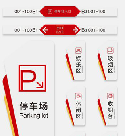 德宏商场标识系统规划管理。